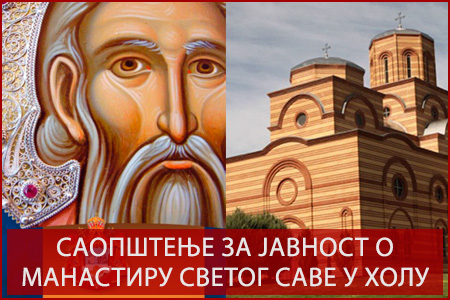 sv sava manastir 2016 450 sr v1