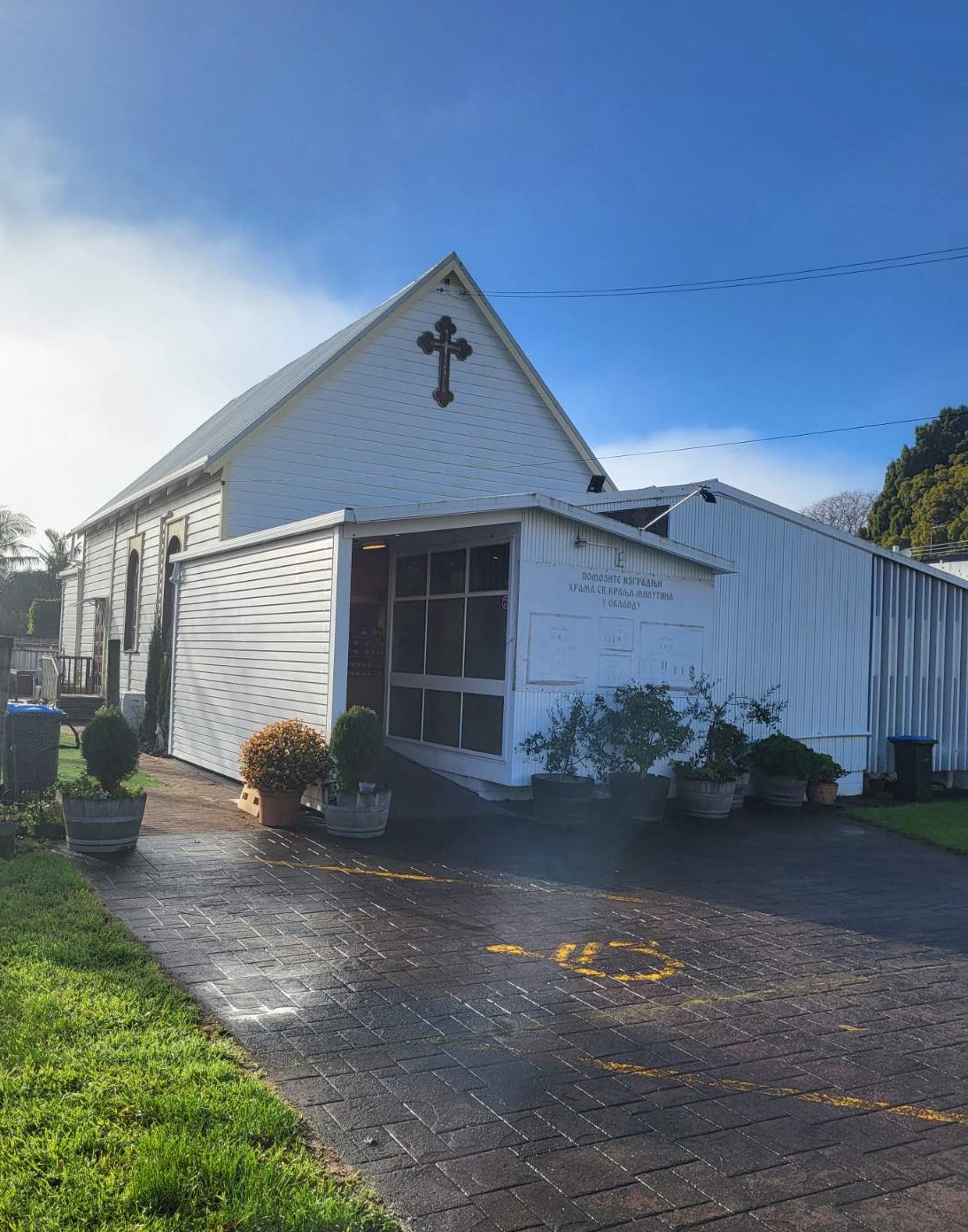 ST MILUTIN THE KING SERBIAN ORTHODOX CHURCH